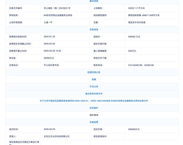 融通巨潮基金净值今日多少？-第3张图片-华宇铭诚