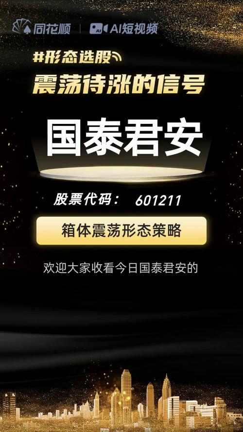 国泰君安期货软件好用吗？-第3张图片-华宇铭诚