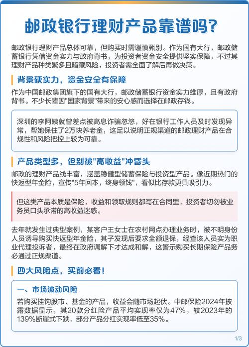 近期投资理财还靠谱吗？-第3张图片-华宇铭诚
