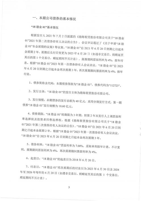 企业债合格投资者门槛如何界定？-第2张图片-华宇铭诚