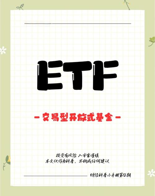ETF与股指期货如何套利？-第2张图片-华宇铭诚