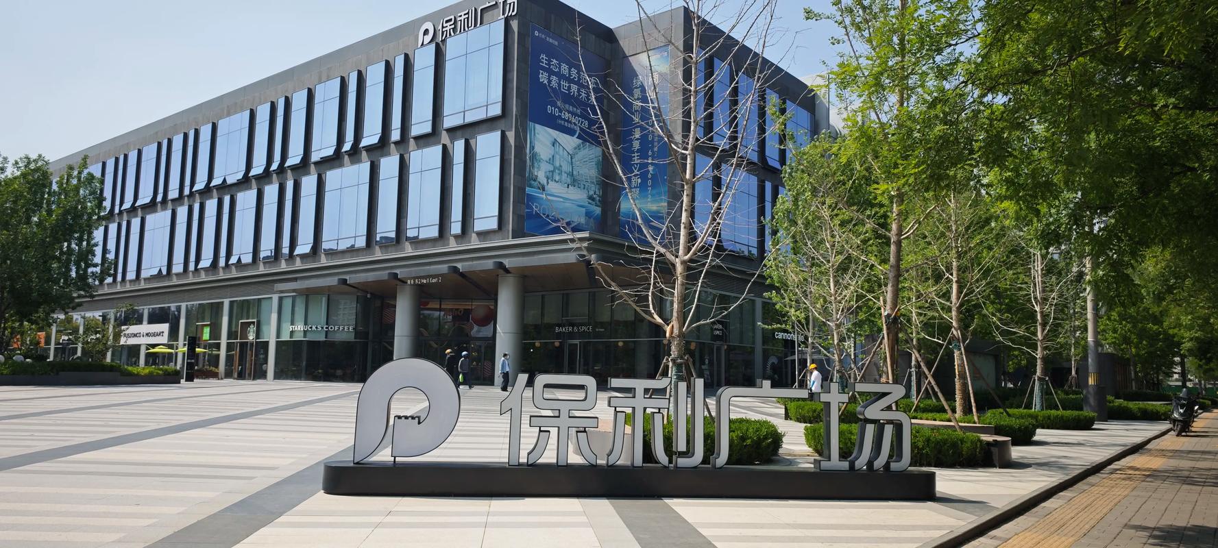 亿城投资与渤海信托有何关联？-第1张图片-华宇铭诚