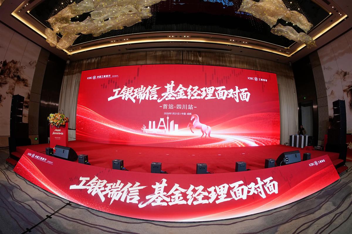 工银瑞信主题策略基金如何选？-第2张图片-华宇铭诚